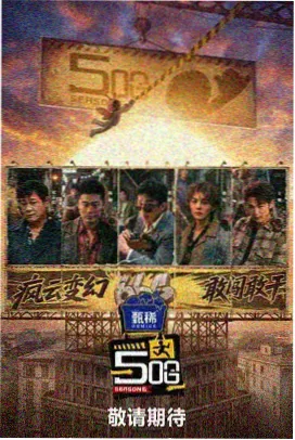 恒星视频新综艺：星际厨房