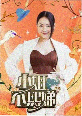 恒星视频高分综艺：星河对决